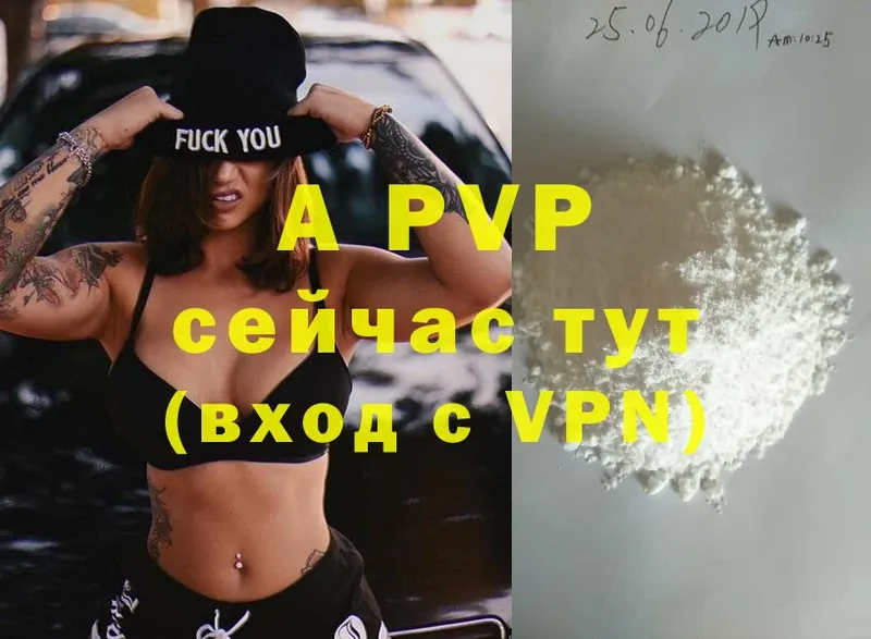 A-PVP VHQ  купить наркоту  Козловка 